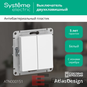 ATLASDESIGN 2- , .5, 10, , 