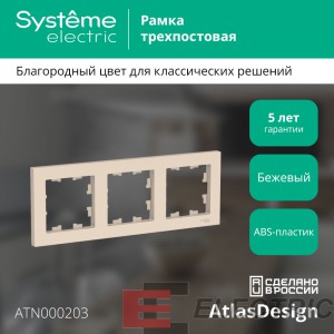 ATLASDESIGN 3- , , 