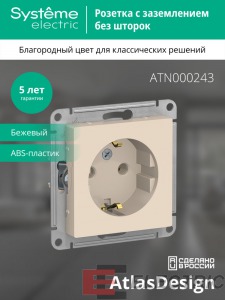 ATLASDESIGN     , 16, , 