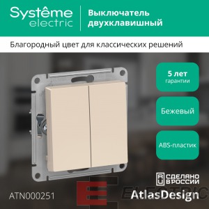 ATLASDESIGN 2- , .5, 10, , 