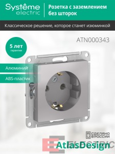 ATLASDESIGN     , 16, , 