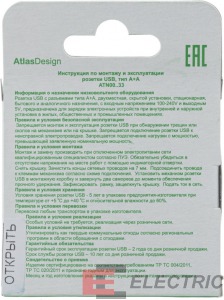 ATLASDESIGN USB  A+A, 5/2,1 , 25/1,05 , , 