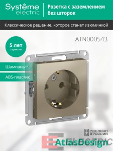 ATLASDESIGN     , 16, , 