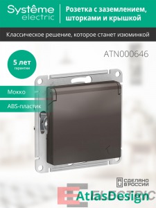 ATLASDESIGN       , 16, IP20, , 
