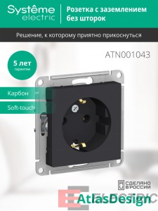 ATLASDESIGN     , 16, , 