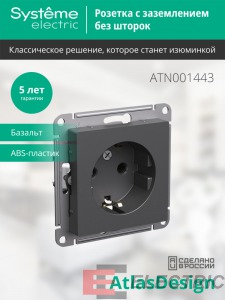 ATLASDESIGN     , 16, , 