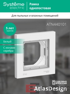 ATLASDESIGN AQUA 1- , IP44, 