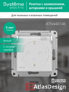 ATLASDESIGN AQUA   .  .  . .,16, IP44, ,