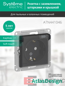 ATLASDESIGN AQUA     ,  .  16, IP44, , 