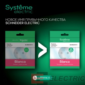 BLANCA /    RJ45, .5E, 