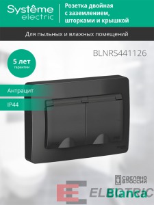 BLANCA / IP44      ,  , 16, 250, 
