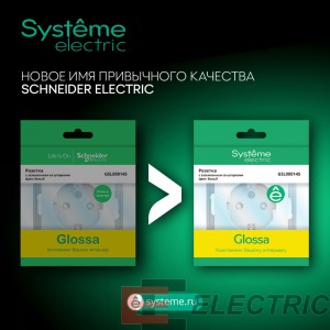 GLOSSA USB  +, 5/2,4, 25/1,2 , , 
