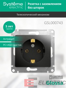 GLOSSA     , 16, , 