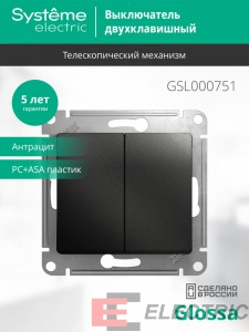 GLOSSA 2- , .5, 10, , 